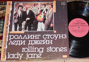 Rolling Stones – Lady Jane 1988 (USSR) NM