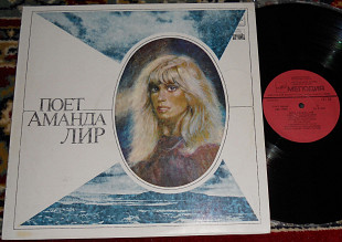 Amanda Lear – Never Trust A Pretty Face 1979 (USSR) M