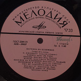 Various – Котенок На Клавишах. Танцы 30-х годов LP 12" (Прайс 50219)