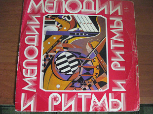 Мелодии и ритмы, 3-й альбом