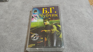 Б.Г. - Чубчик. студийная аудиокассета