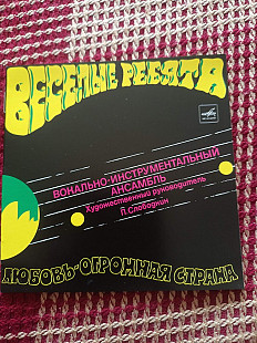 Новий CD Веселые Ребята – Любовь - Огромная Страна
