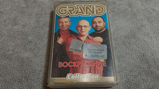 Воскресение - Grand Collection. студийная аудиокассета