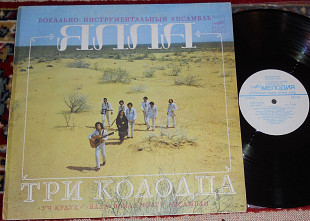 Ялла – Три Колодца 1982 (USSR)