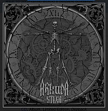 Аркуда – Stьga (Black Metal) Militant Zone