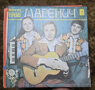 Трио Маренич