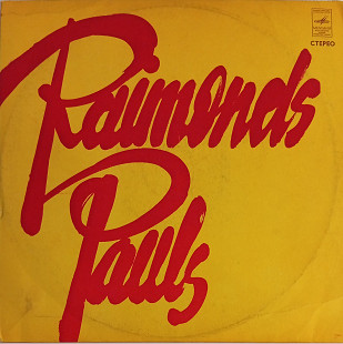 Raimonds Pauls - Raimonds Pauls