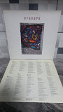 Erasure ``The Innocents UK first press``