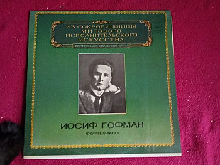 Иосиф Гофман* = Josef Hofmann – Фортепиано = Piano