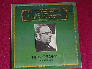 F. Chopin* / S. Rachmaninov* / F. Liszt* - Lev Oborin – Piano