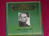 F. Chopin* / S. Rachmaninov* / F. Liszt* - Lev Oborin – Piano