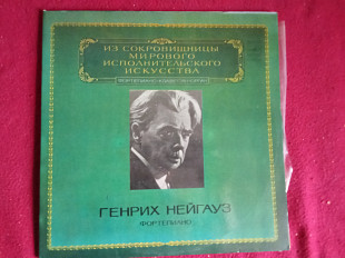 Генрих Нейгауз * –Генрих Нейгауз
