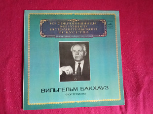 Вильгельм Бакхауз * –Фортепиано