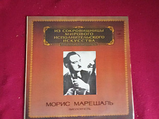 Maurice Maréchal - Édouard Lalo, Gabriel Fauré, Maurice Ravel, Manuel De Falla – Cello