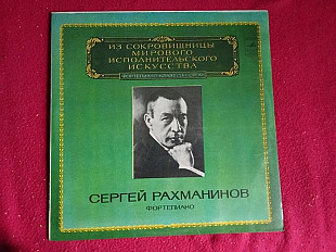 Сергей Рахманинов * –Фортепиано
