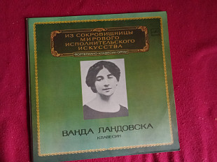 Ф. Куперен * / И. С. Бах * - Ванда Ландовска –Пьесы для клавесина / Ария и тридцать вариаций ("Гольд