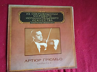 Артюр Грюмьо* – Скрипка