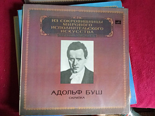 Адольф Буш* – Скрипка