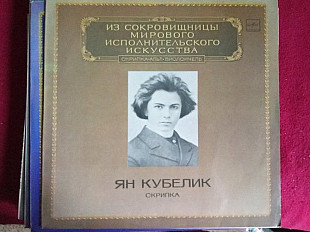 Ян Кубелик * –Скрипка