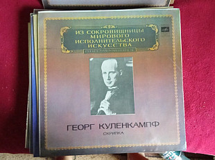 В. А. Моцарт * / Л. Шпор * / Р. Шуман * - Георг Куленкампф –Адажио / Концерты для скрипки и оркестра