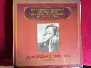 Джордж Энеску –Скрипка