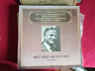 Иегуди Менухин * –Иегуди Менухин, скрипка - Иегуди Менухин, скрипка