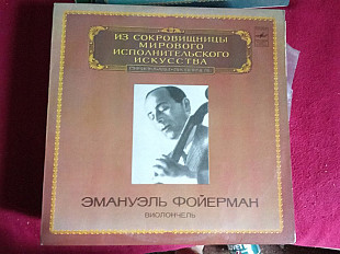 Эмануэль Фойерман [Emanuel Feurmannn * –Виолончель (Виолончель)