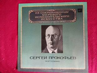 Сергей Прокофьев* – Фортепиано