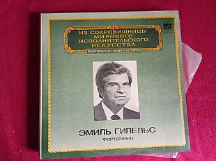 Эмиль Гилельс* – Фортепиано