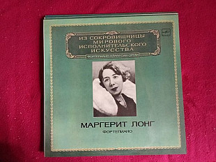 Маргарита Лонг — Фредерик Шопен , Габриэль Форе , Морис Равель —фортепиано