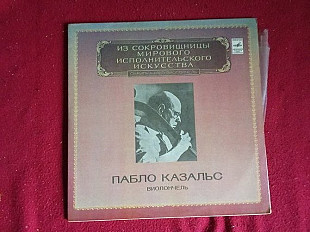 Пабло Касальс - Иоганн Себастьян Бах –Сюита № 5 для виолончели соло до минор, BWV 1011 / Сюита № 6 д