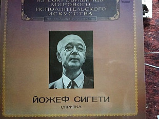Йожеф Сигети * –Скрипка