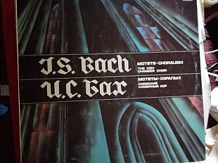J. S. Bach* - The Kiev Chamber Choir* – Motets - Chorales II