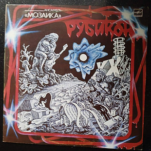 Мозаика – Рубикон