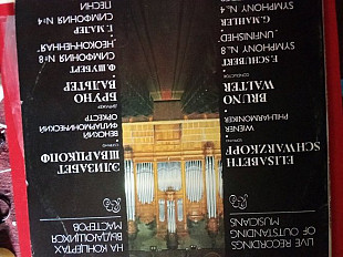 Венский филармонический оркестр , Элизабет Шварцкопф –Концертные записи выдающихся музыкантов.