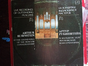 F. Chopin* - Arthur Rubinstein – At The Grand Hall Of The Moscow Conservatoire I