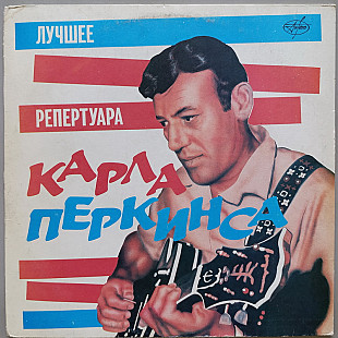 Carl Perkins - The Best
