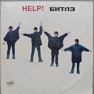 The Beatles - Help!