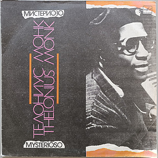 Thelonius Monk - Mysterioso