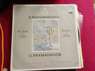 С. Рахманинов * - Хор Большого театра , Дирижер Московской филармонии Дмитрий Китаенко * –The Bells -