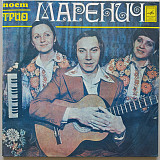 Трио Маренич - Украинские народные песни