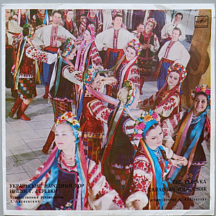 Хор ім. Г. Верьовки - Ой хороша я, хороша