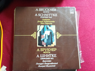 А. Брюкнер * , А. Шнитке * - Геннадий Рождественский , Валерий Полянский –Мотеты/Симфония № 2