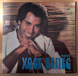 Поет Хосе Велес / José Vélez (Испания) 1981 (миньон) Rare Soviet EP