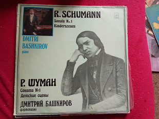 Р. Шуман * - Дмитрий Башкиров * –Соната № 1 / Детские Сцены
