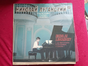 Николай Луганский –Л. Ван Бетховен, Р. Шуман, Ф. Шопен
