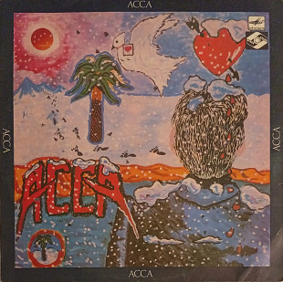 БГ и др. - Асса