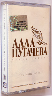 Алла Пугачева – Птица Певчая - Любимые Песни. Лицензионная кассета.