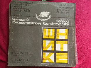 Альфред Шнитке* - Геннадий Рождественский*, Государственный Симфонический Оркестр Министерства Культ