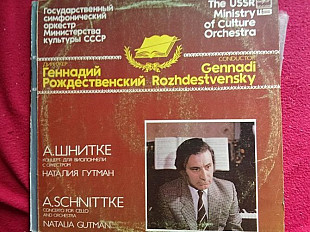 А. Шнитке * - Наталья Гутман , Оркестр Министерства культуры СССР * , Геннадий Рождественский –Конце